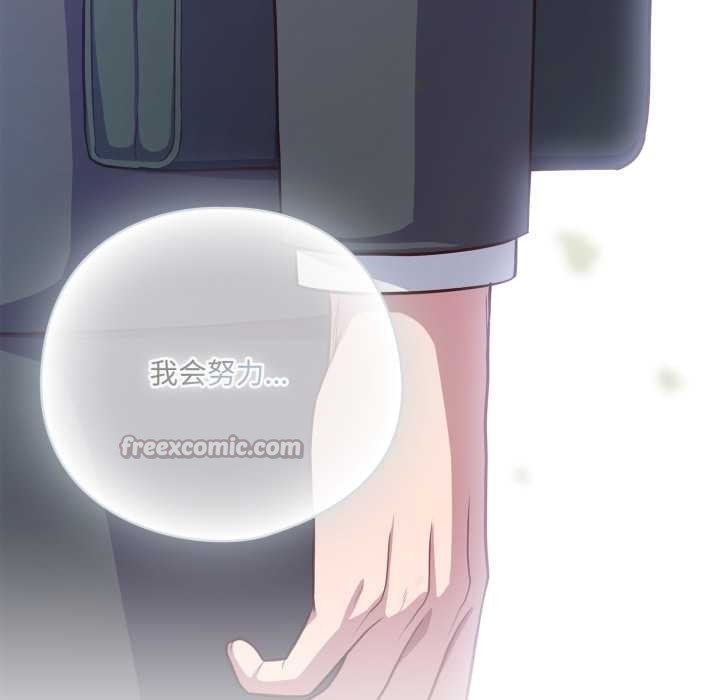 喵來的戀愛第43話