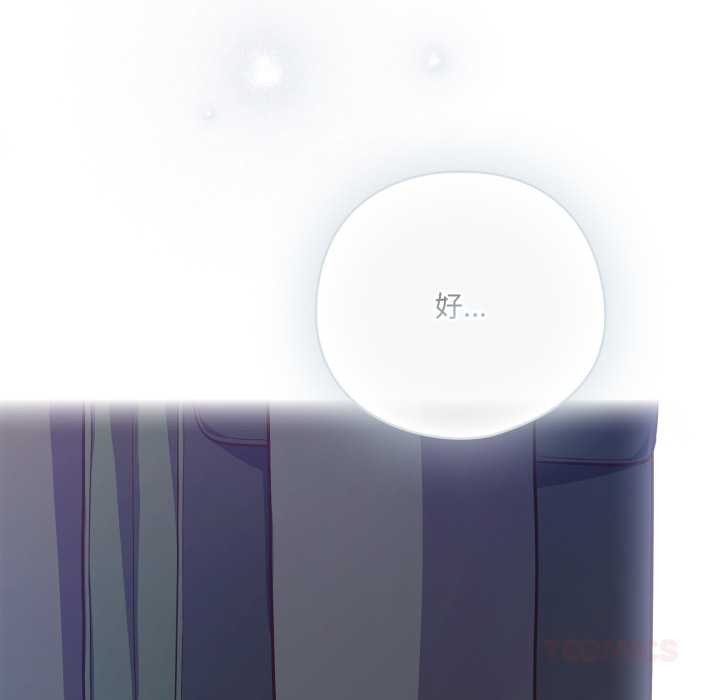 喵來的戀愛第43話