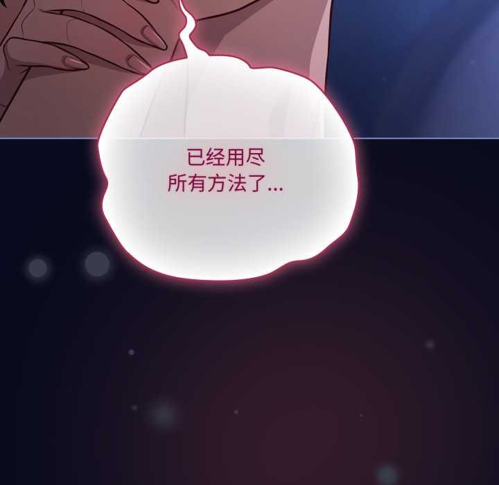 喵來的戀愛第43話