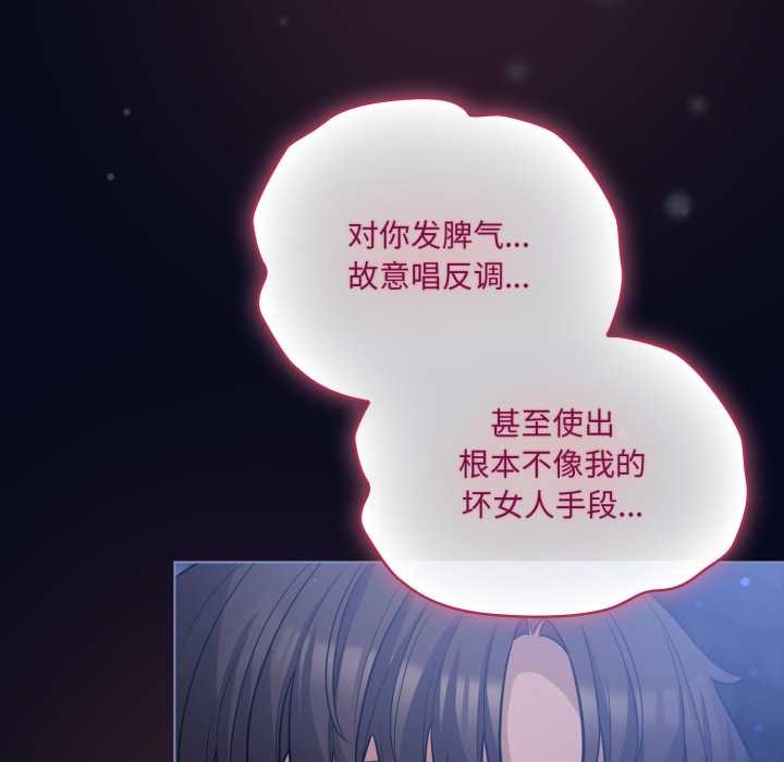 喵來的戀愛第43話