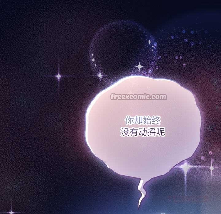 喵來的戀愛第43話
