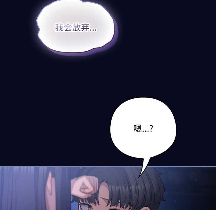 喵來的戀愛第43話
