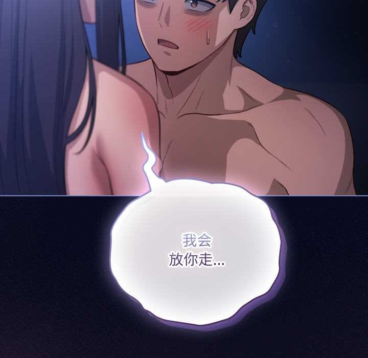 喵來的戀愛第43話