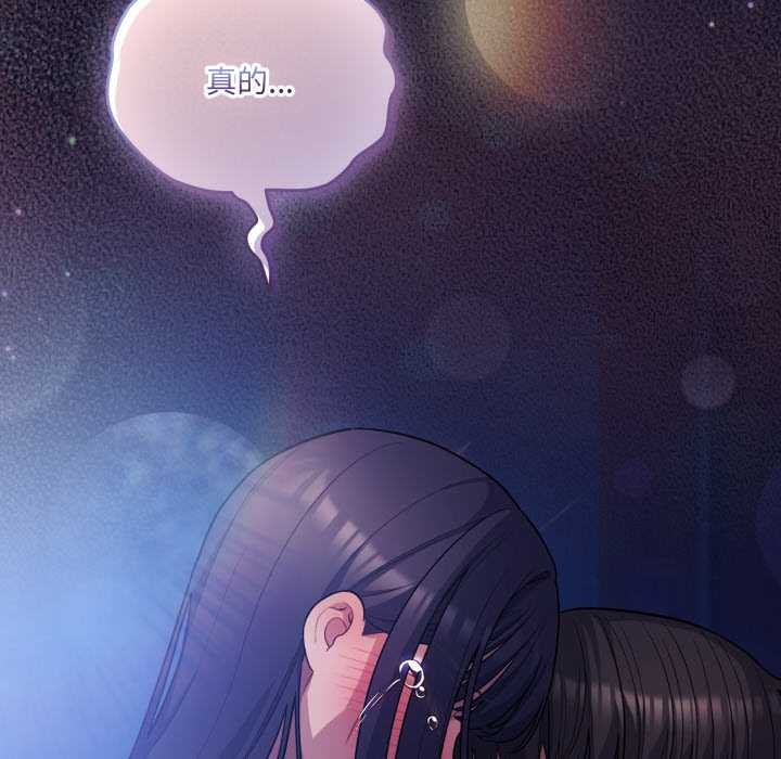 喵來的戀愛第43話