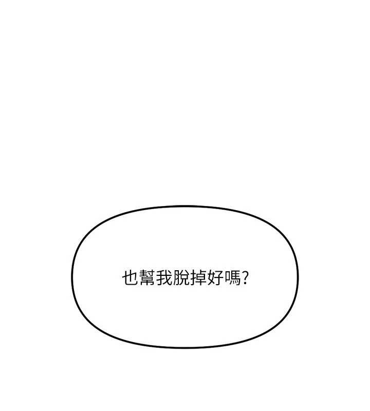 鲁蛇社畜的金手指第46話-用系統讓妳愛讓打炮