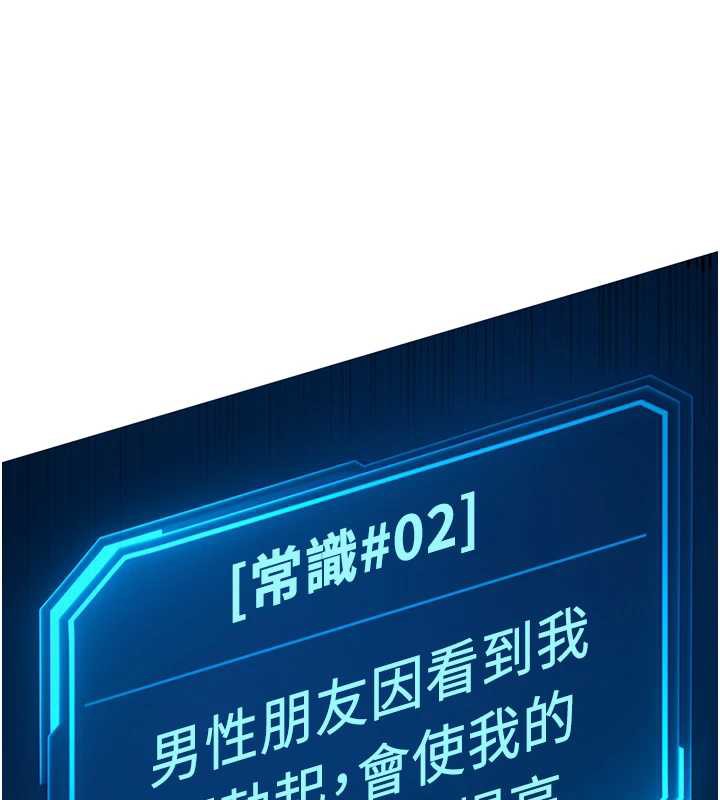 鲁蛇社畜的金手指第46話-用系統讓妳愛讓打炮