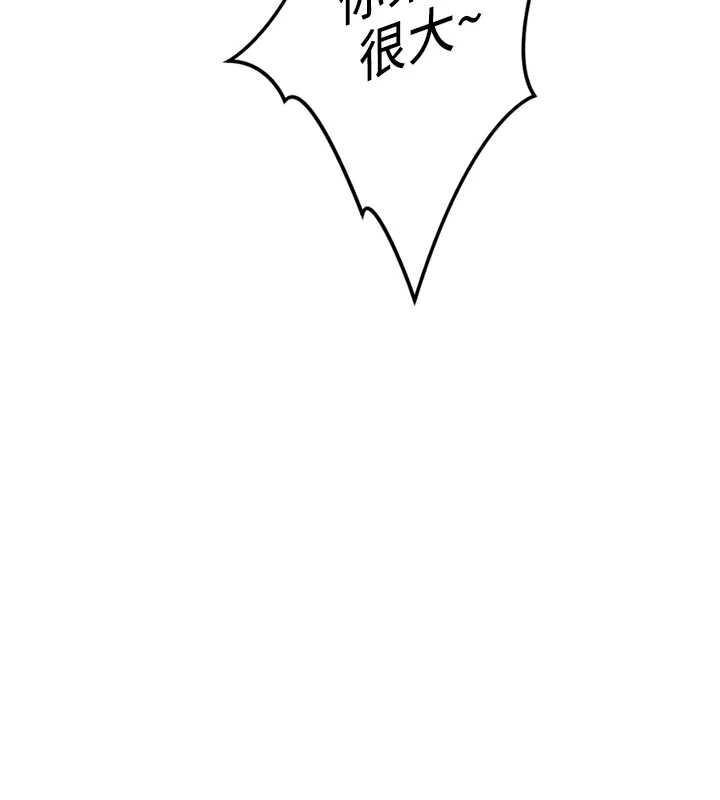 鲁蛇社畜的金手指第46話-用系統讓妳愛讓打炮