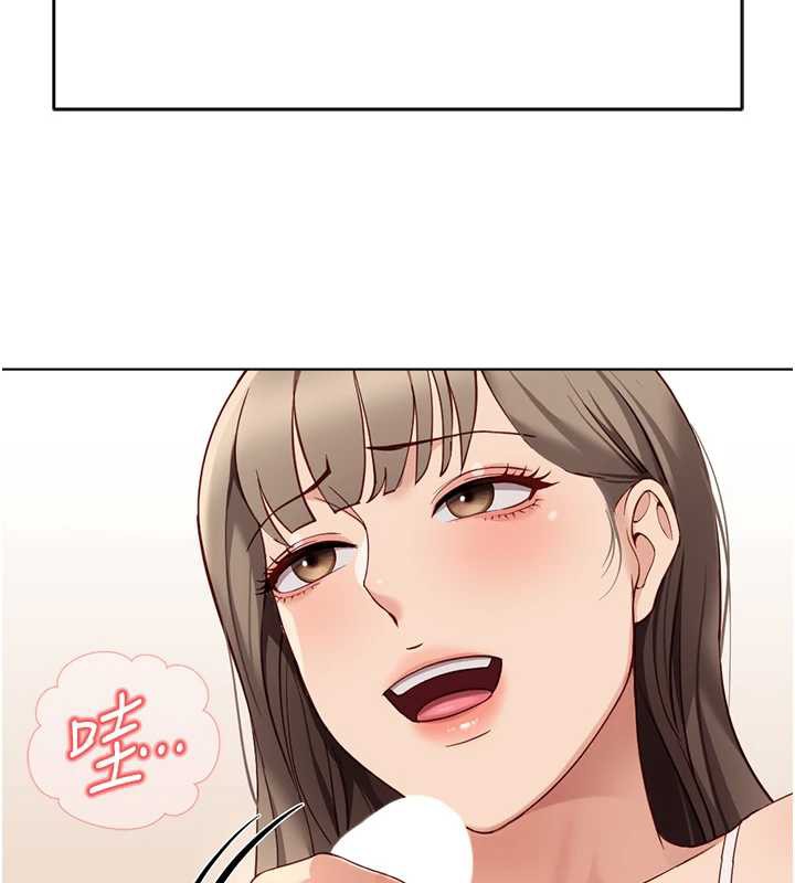 鲁蛇社畜的金手指第46話-用系統讓妳愛讓打炮