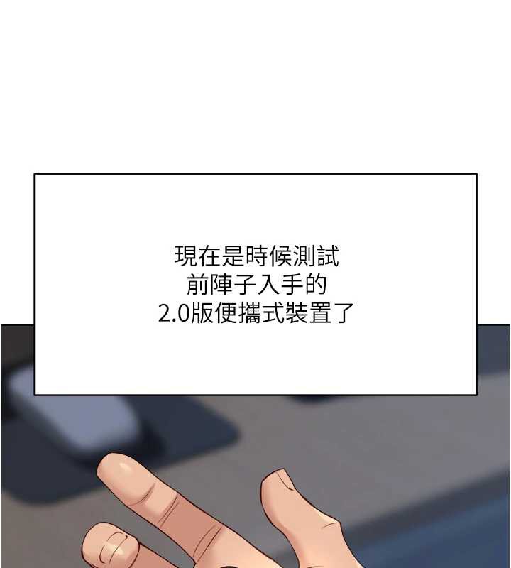 鲁蛇社畜的金手指第46話-用系統讓妳愛讓打炮