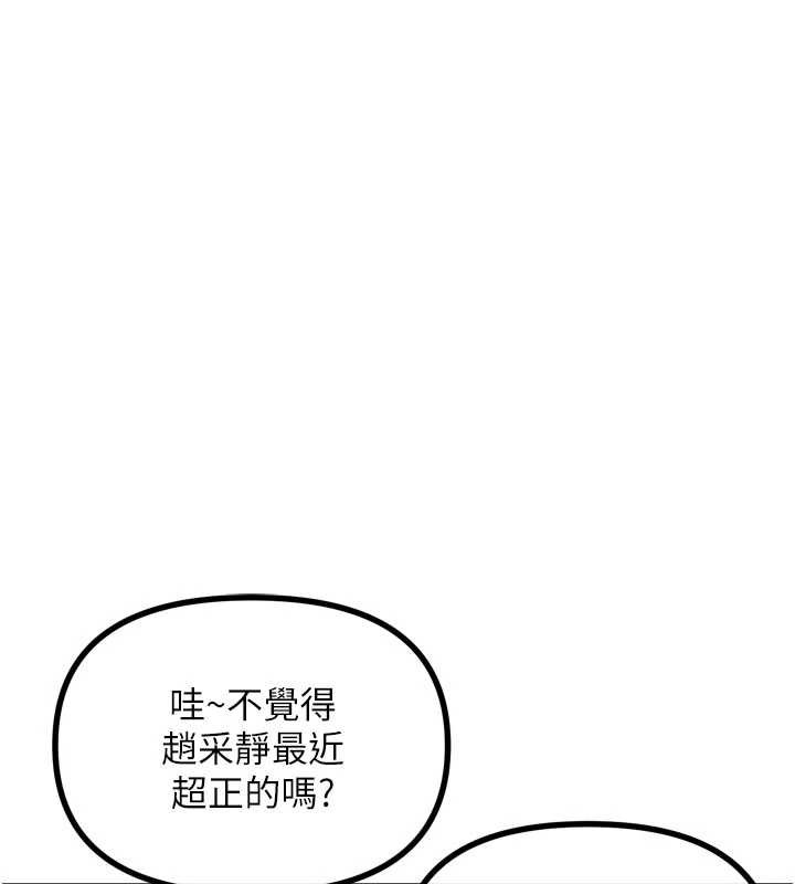 惡次人生第50話-成為性奴的是妳