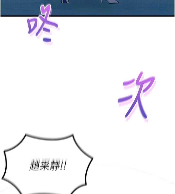 惡次人生第50話-成為性奴的是妳