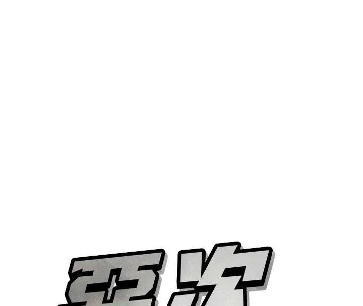 惡次人生第50話-成為性奴的是妳