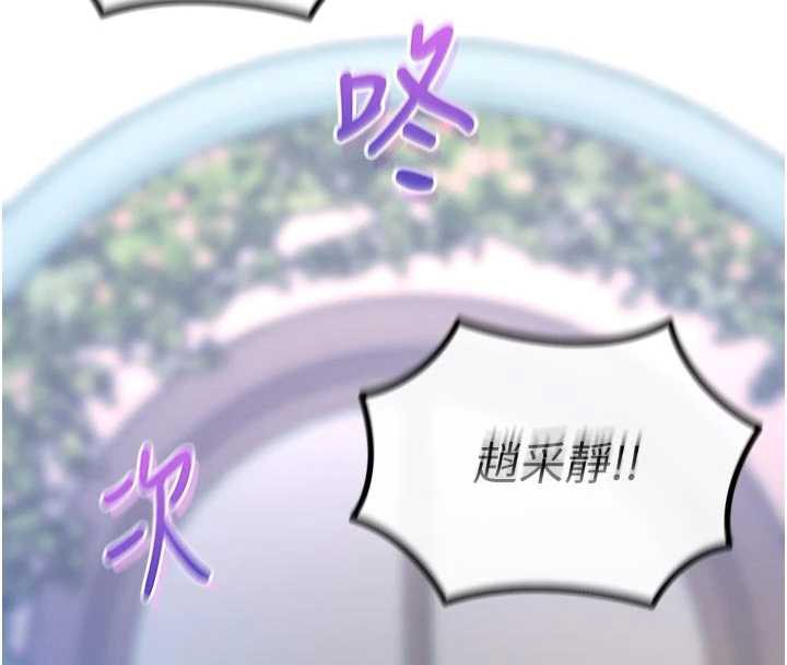 惡次人生第50話-成為性奴的是妳