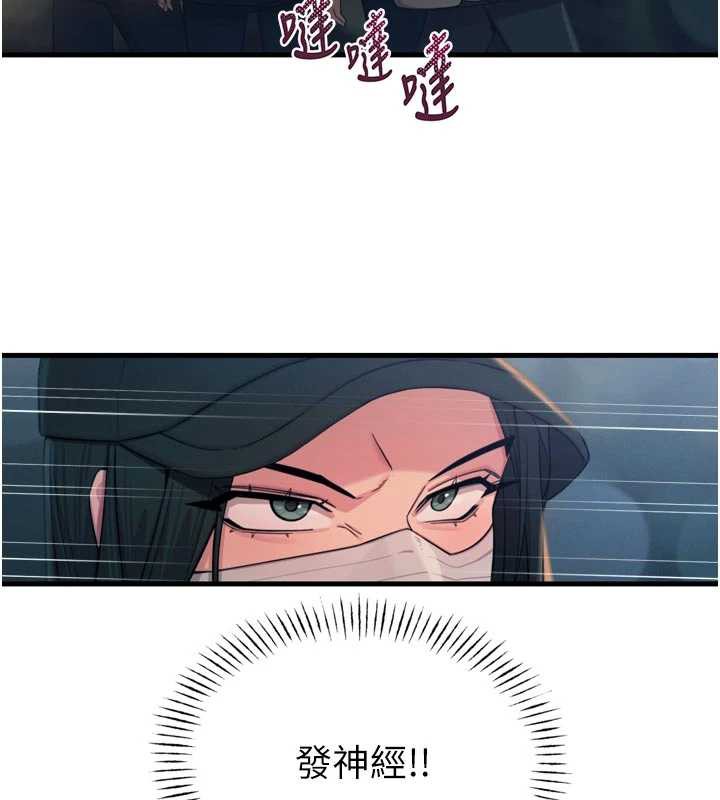 惡次人生第50話-成為性奴的是妳