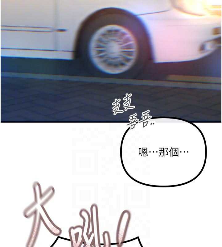 惡次人生第50話-成為性奴的是妳