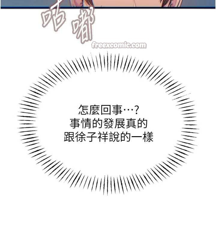 惡次人生第50話-成為性奴的是妳