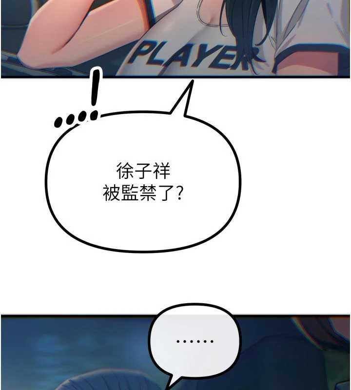 惡次人生第50話-成為性奴的是妳