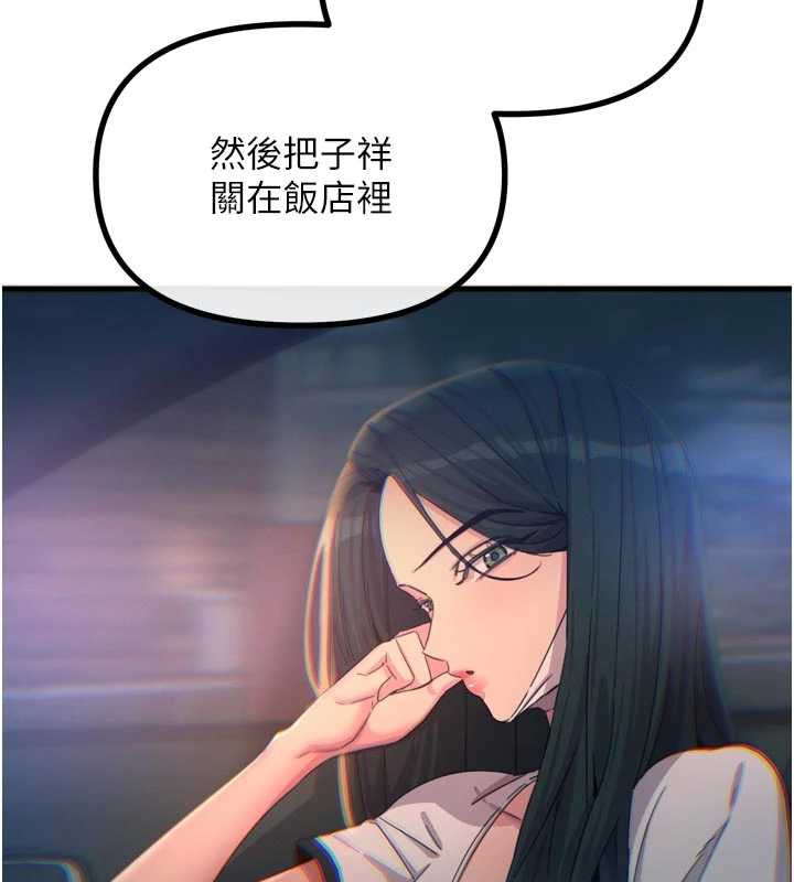 惡次人生第50話-成為性奴的是妳