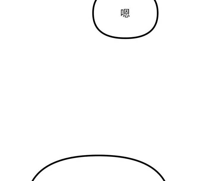 惡次人生第50話-成為性奴的是妳