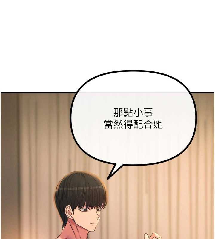 惡次人生第50話-成為性奴的是妳