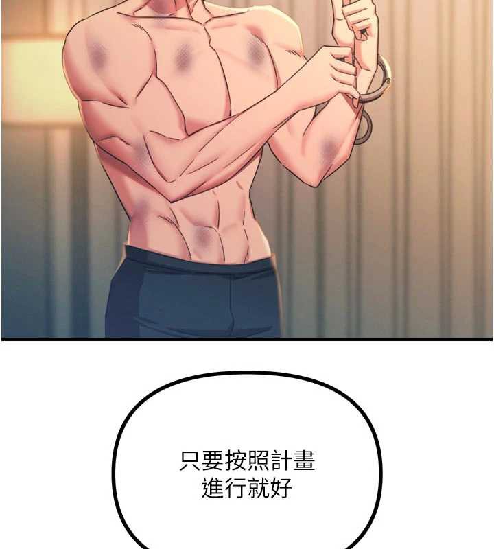 惡次人生第50話-成為性奴的是妳