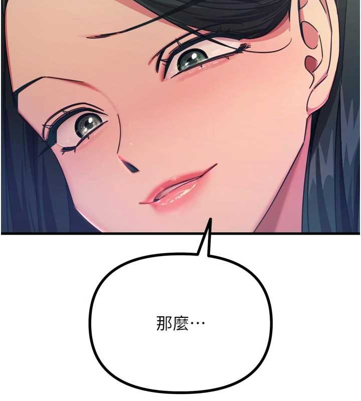 惡次人生第50話-成為性奴的是妳