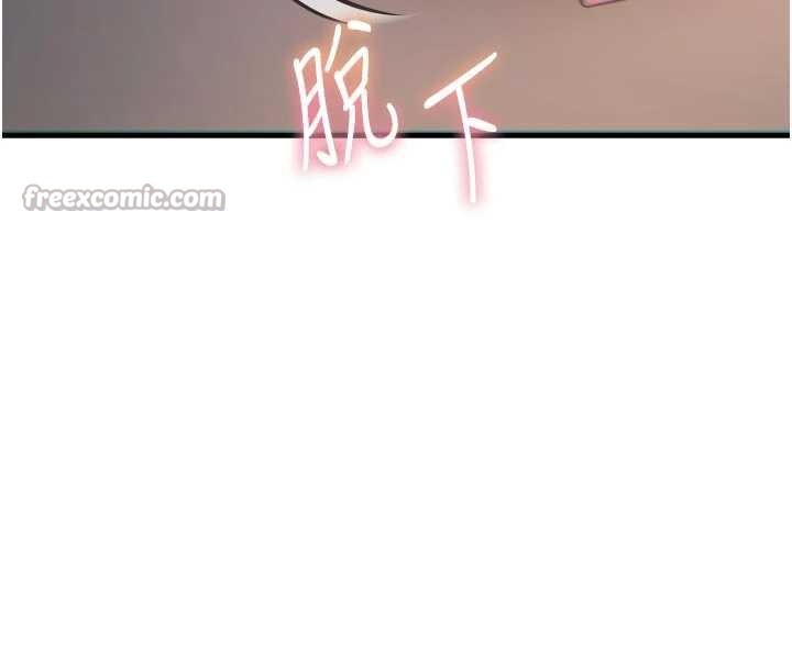 惡次人生第50話-成為性奴的是妳