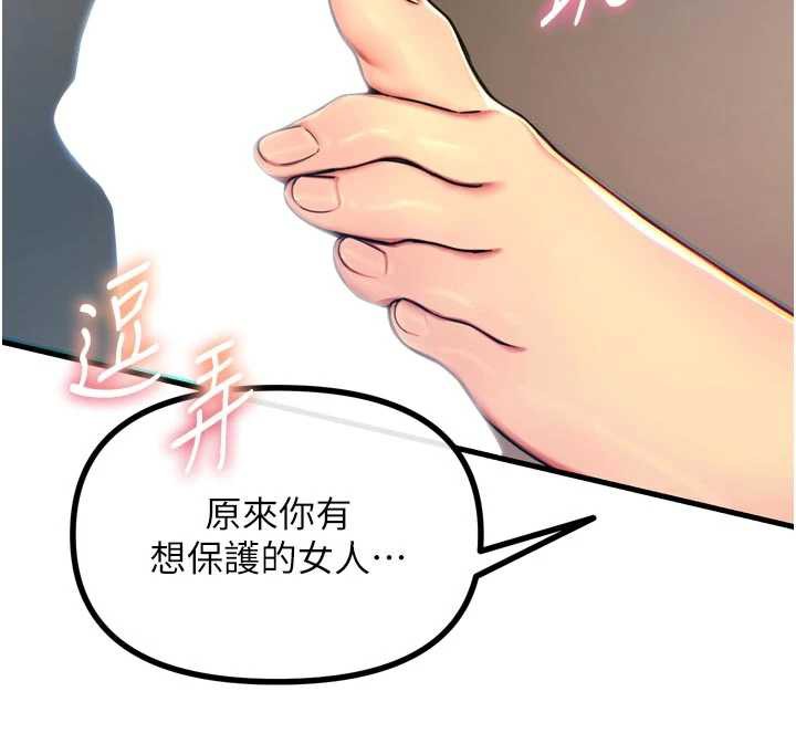 惡次人生第50話-成為性奴的是妳