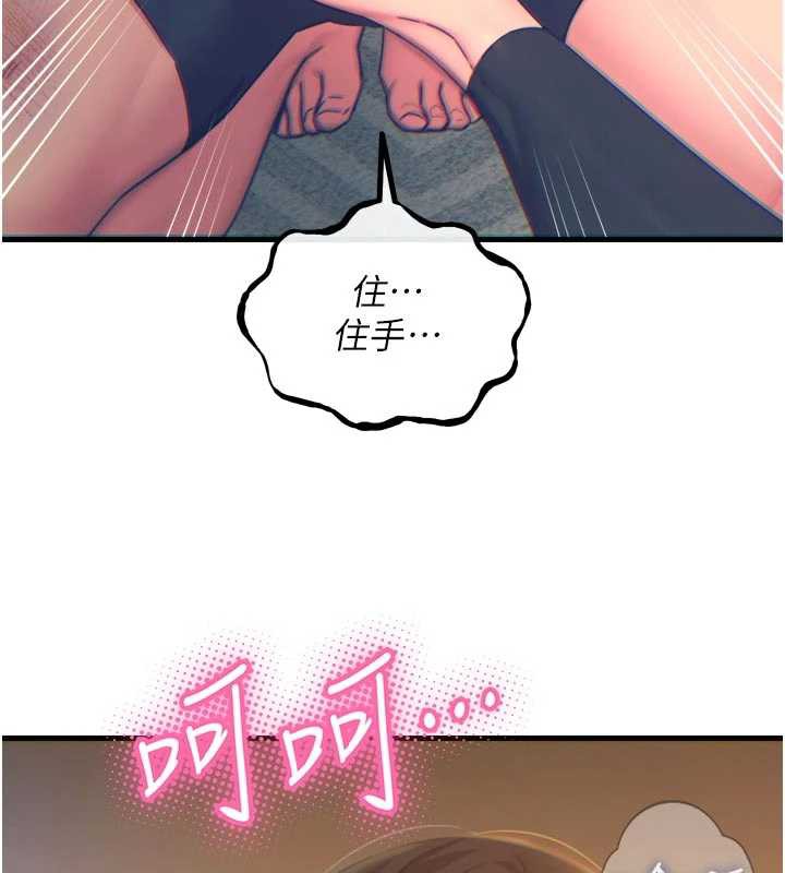 惡次人生第50話-成為性奴的是妳