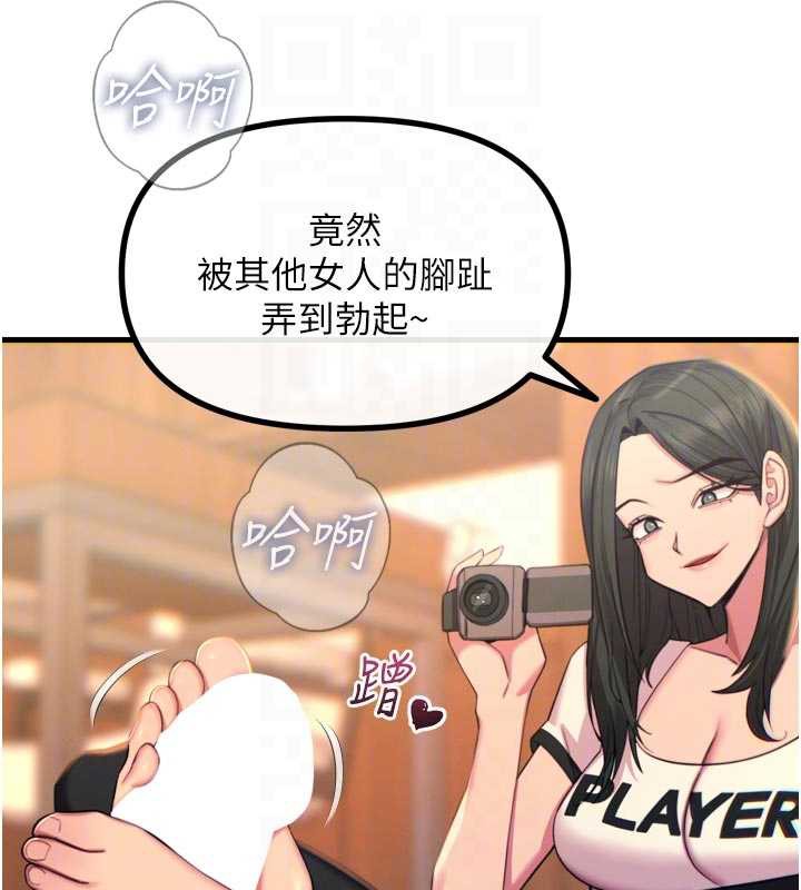 惡次人生第50話-成為性奴的是妳