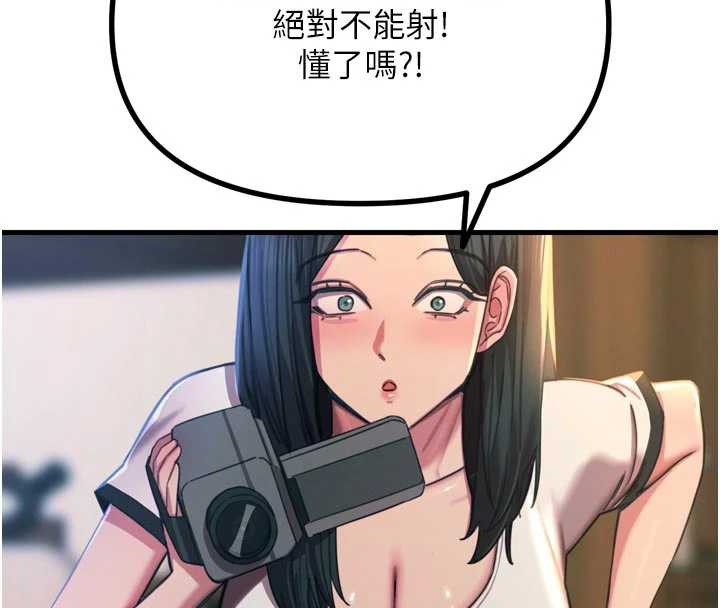 惡次人生第50話-成為性奴的是妳