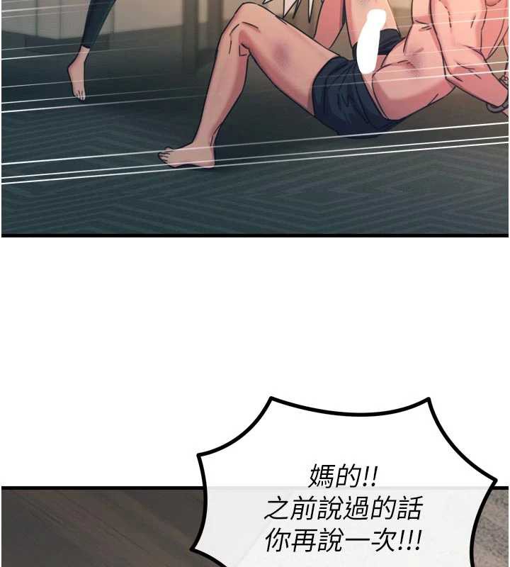 惡次人生第50話-成為性奴的是妳