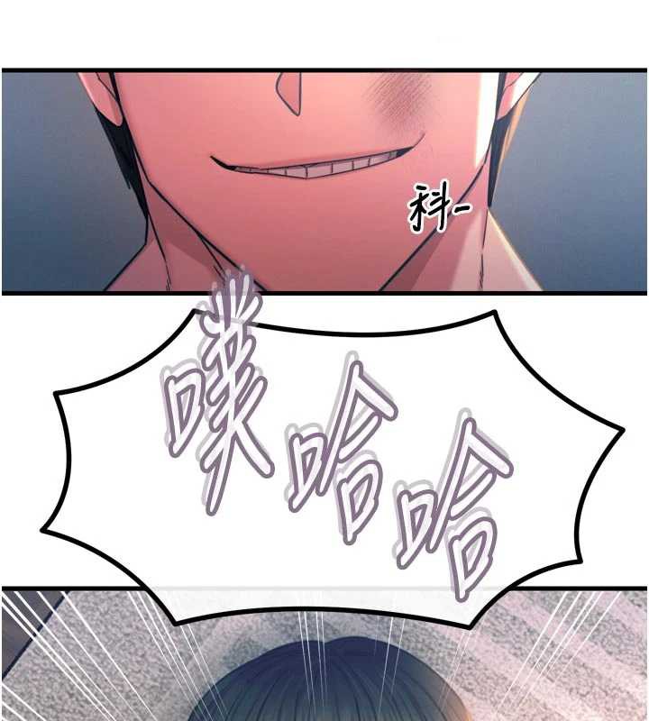 惡次人生第50話-成為性奴的是妳