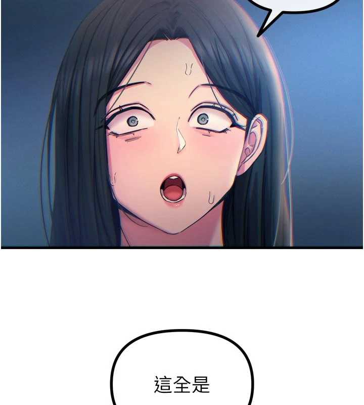 惡次人生第50話-成為性奴的是妳