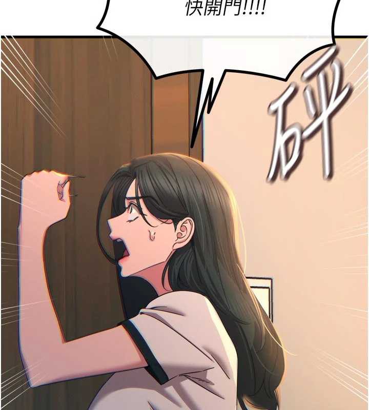 惡次人生第50話-成為性奴的是妳