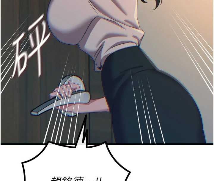 惡次人生第50話-成為性奴的是妳