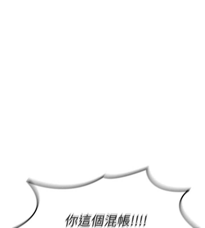 惡次人生第50話-成為性奴的是妳