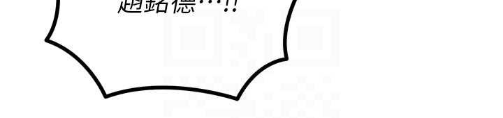 惡次人生第50話-成為性奴的是妳