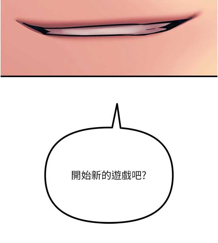 惡次人生第50話-成為性奴的是妳