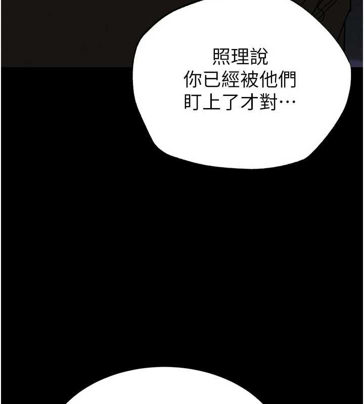 末日鵰堡第53話-小隻馬的強勁吸力