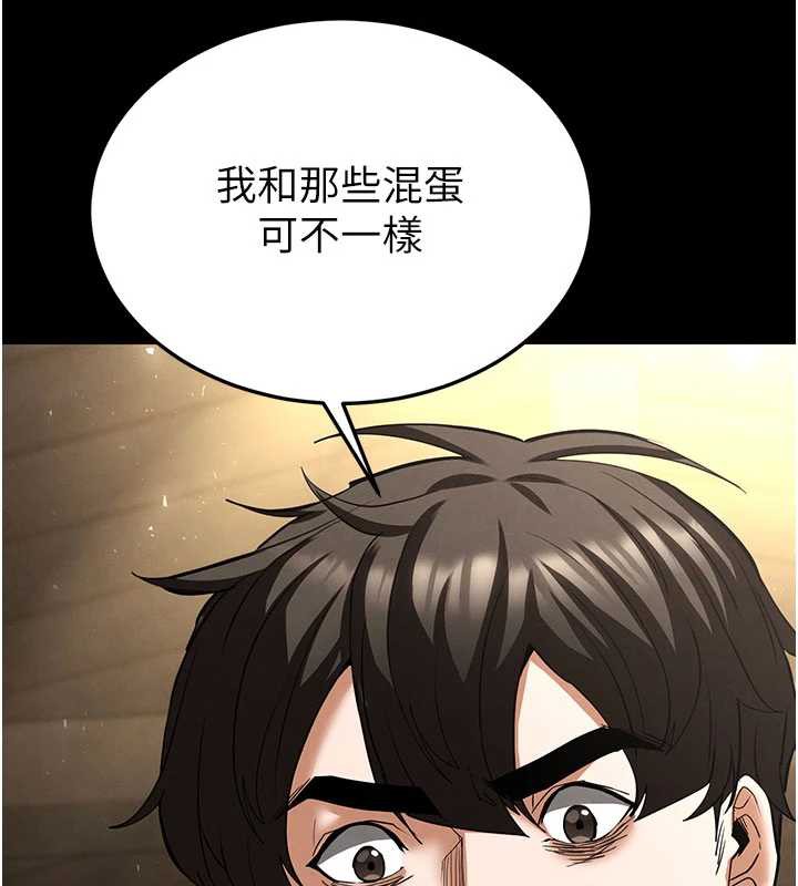 末日鵰堡第53話-小隻馬的強勁吸力