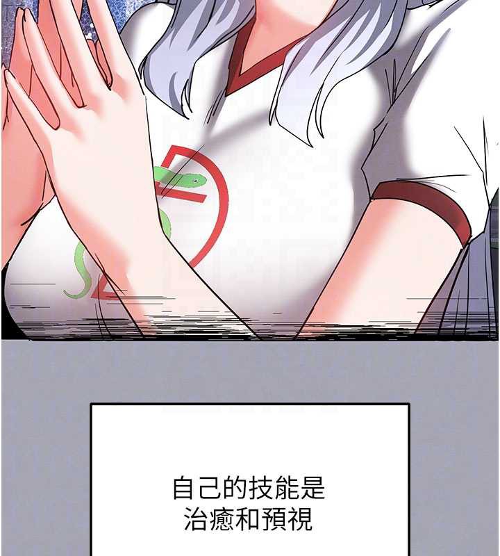 末日鵰堡第53話-小隻馬的強勁吸力