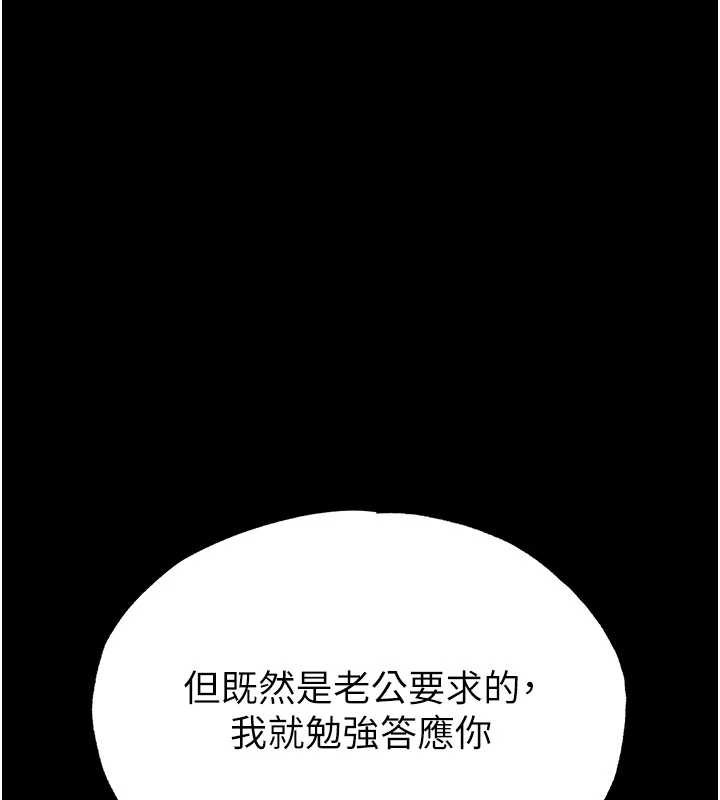 末日鵰堡第53話-小隻馬的強勁吸力