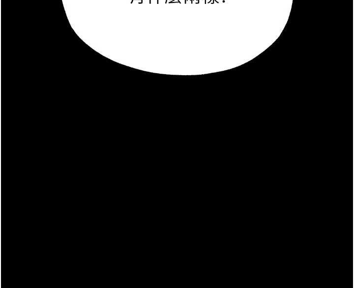 末日鵰堡第53話-小隻馬的強勁吸力