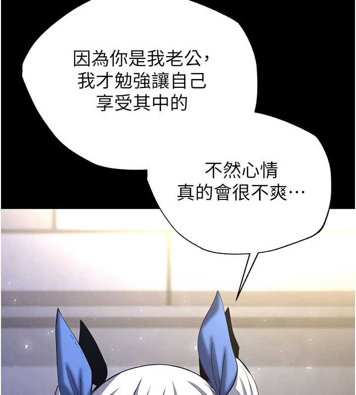 末日鵰堡第53話-小隻馬的強勁吸力