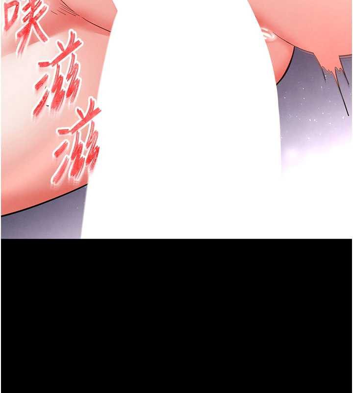 末日鵰堡第53話-小隻馬的強勁吸力