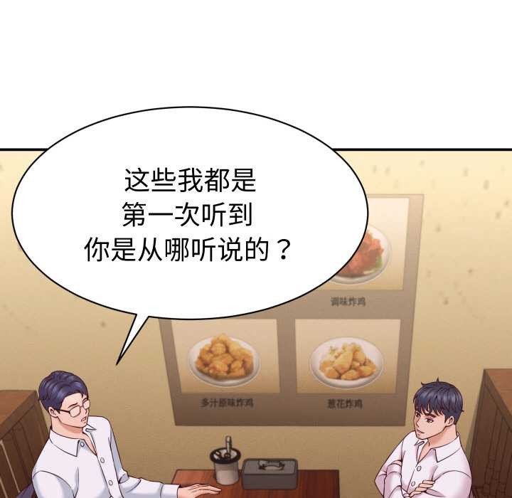 她们的夜晚属于我第16話