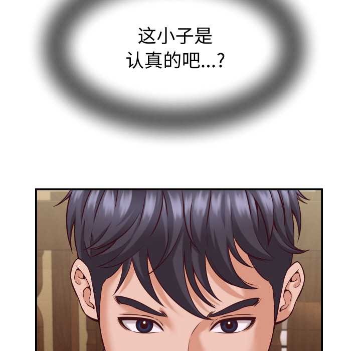 她们的夜晚属于我第16話