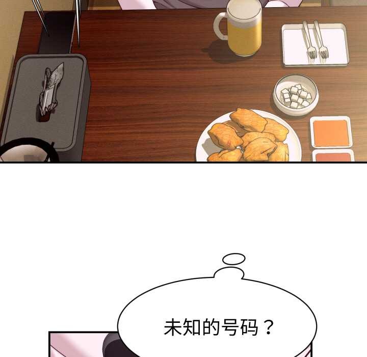 她们的夜晚属于我第16話