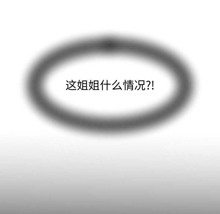 她们的夜晚属于我第16話